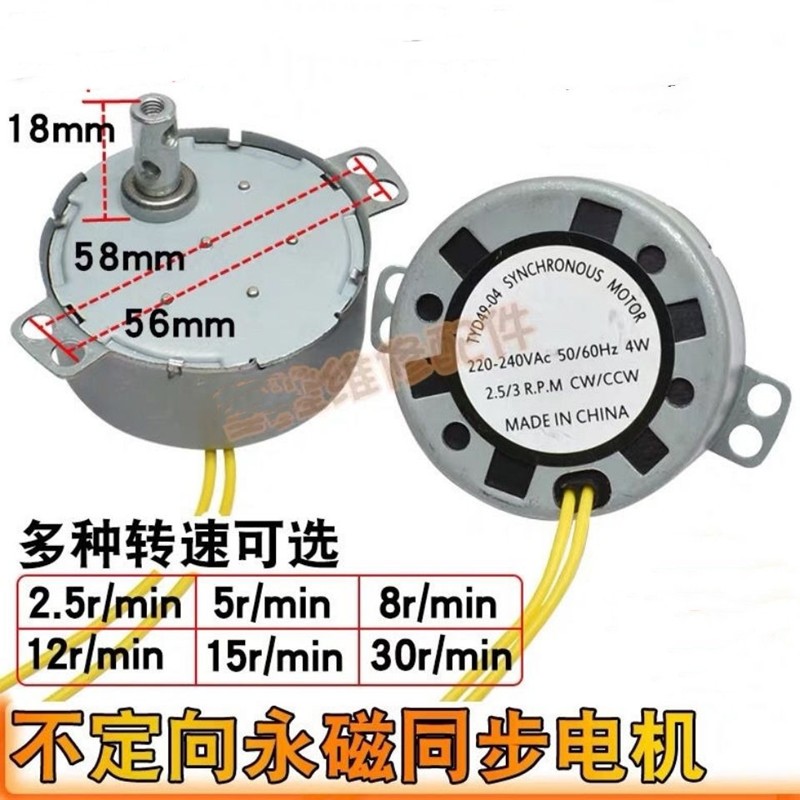 มอเตอร์ซิงโครไนซ์แม่เหล็กไฟฟ้า 220V 2.5 5 8 12 15 30