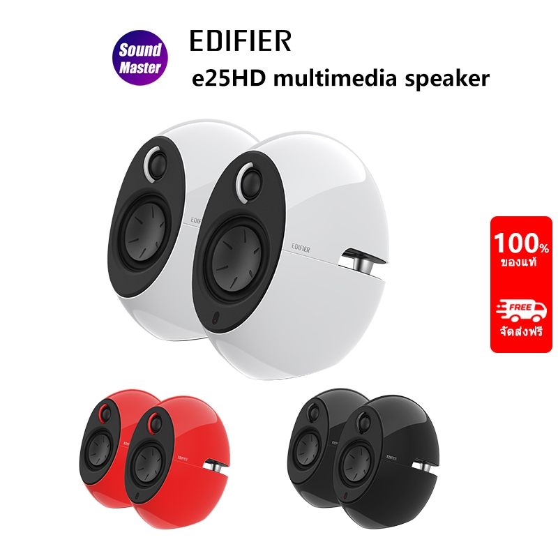 Edifier e25HD 2.0 ลําโพงมัลติมีเดีย บลูทูธ V5.3 ควบคุมแบบสัมผัส รีโมตคอนโทรล IR และแอพมือถือ EDIFIER ConneX Hi-Res Audio และ Hi-Res Audio Wireless ได้รับการรับรอง