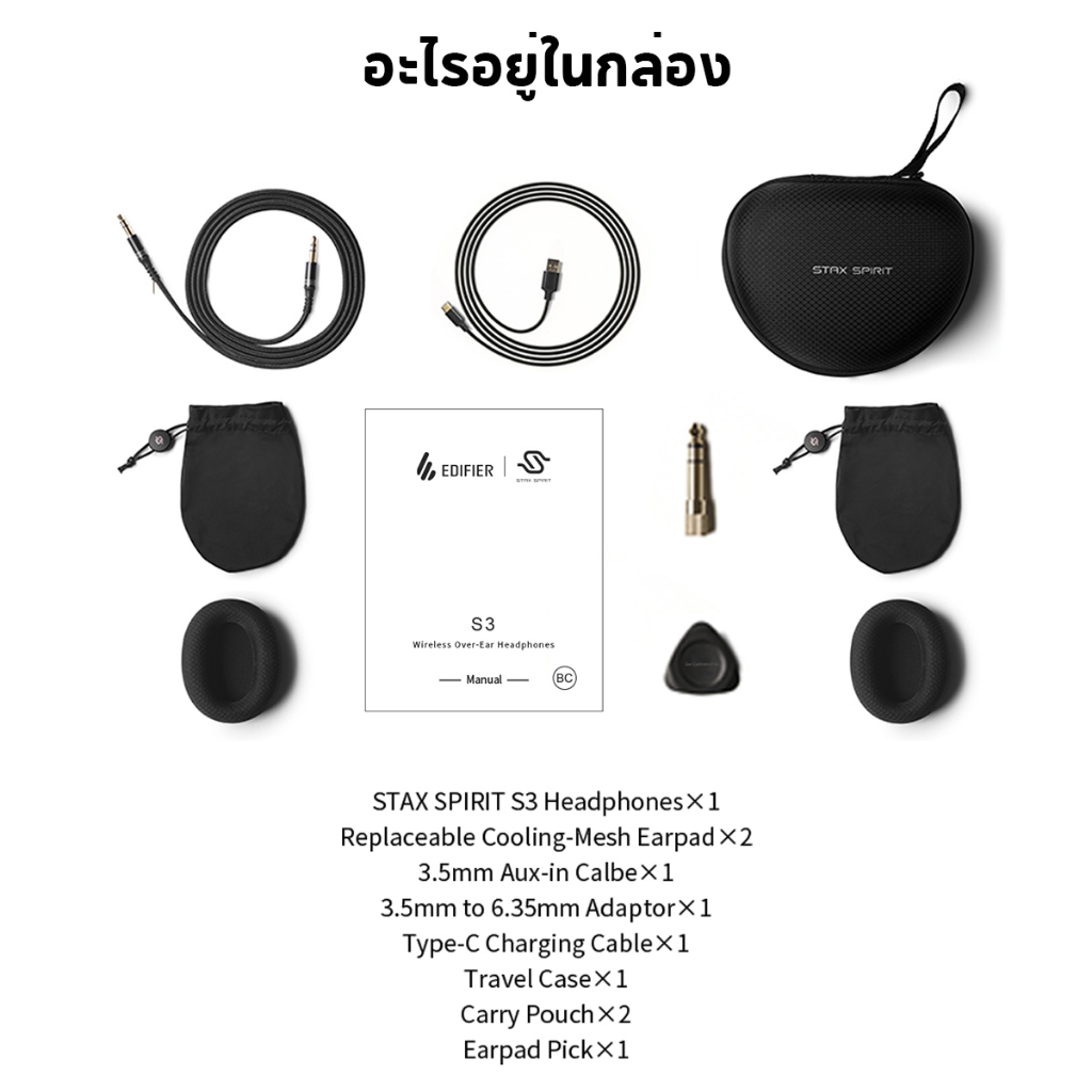 Edifier STAX SPIRIT S3 หูฟังครอบหูไร้สาย เวลาเล่น 80 ชม. ชาร์จเร็ว เสียงความละเอียดสูง Qualcomm® aptX™ เสียง การโทรด้วยเสียง การตัดเสียงรบกวน เบามากและเหมาะสำหรับการเดินทาง ราคา ถูกที่สุด ดีลบีเคเค แกลเลอรีภาพที่ 7