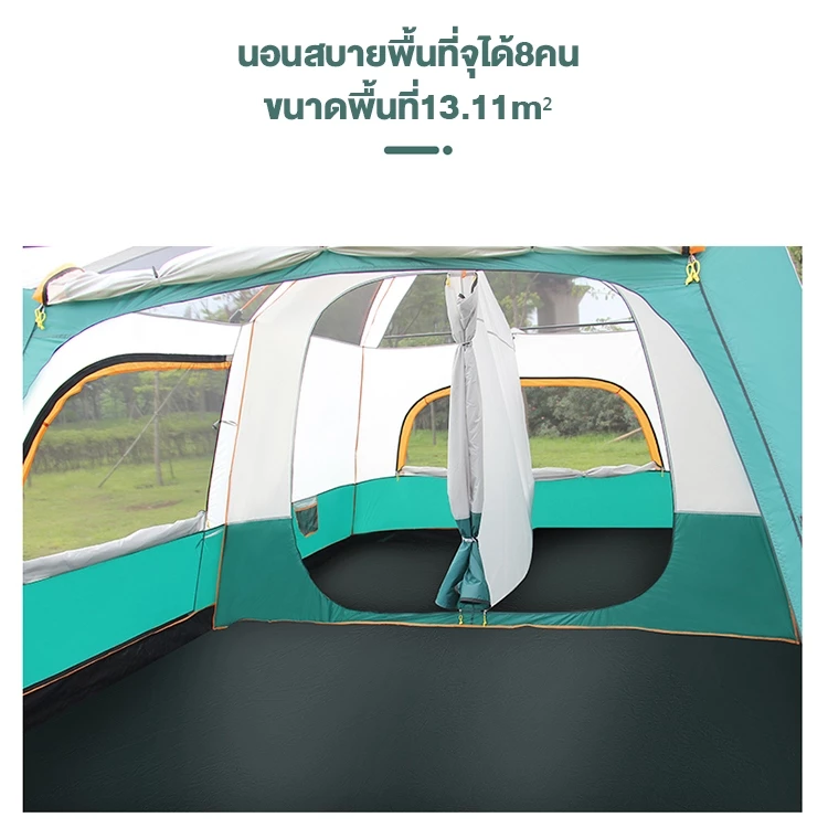 เต็นท์เดินป่าขนาดใหญ่ สำหรับ 6-8 คน / 8-12 คน thumbnail 4