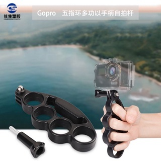 อุปกรณ์เสริมกล้อง ไม้เซลฟี่ ด้ามจับห้าห่วง สําหรับกล้อง Gopro DJI Xiaoyi