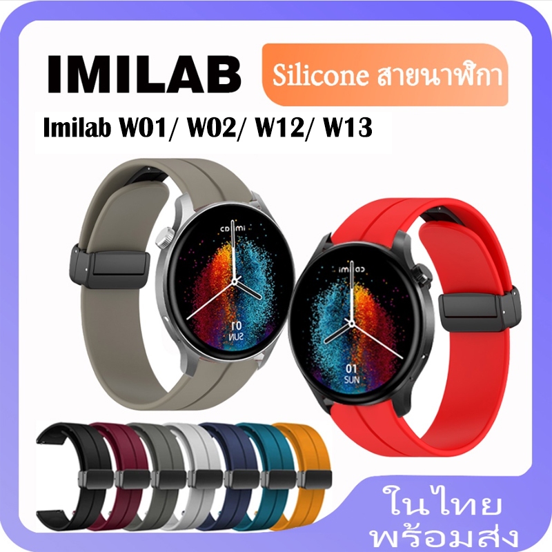 Imilab W13 W12สายนาฬิกาข้อมือซิลิโคน หัวเข็มขัดแม่เหล็ก สําหรับ Imilab W01 Imilab W02 สาย