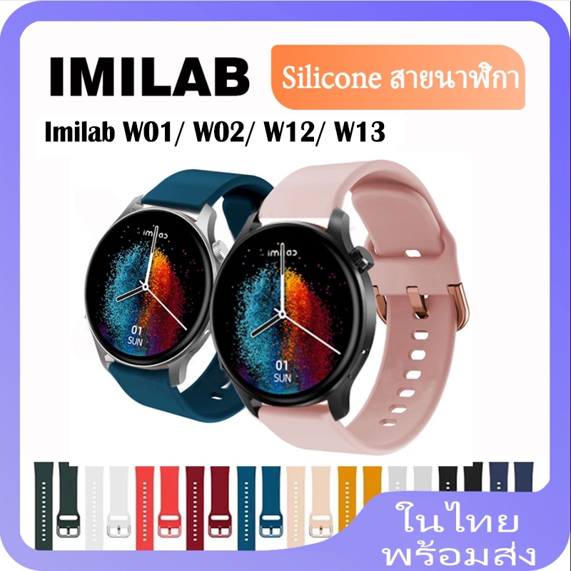 Imilab W13 สายนาฬิกาข้อมือซิลิโคน สําหรับ IMILAB W12 IMILAB W01 W02 Smart Watch สาย