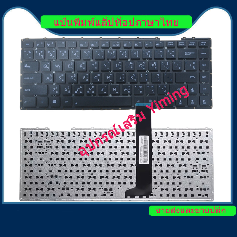 ASUS X450C X450L X450 Y481C X450V K450C R405C X450VB K450V F451 แป้นพิมพ์แล็ปท็อป / แป้นพิมพ์  / คีย์บอร์ด