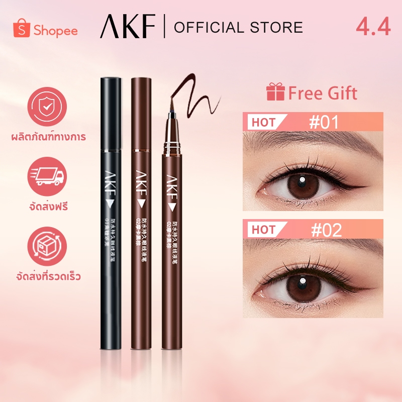 【AKF】อายไลเนอร์ แบบปากกา กันน้ำ แห้งเร็ว ติดทนนาน