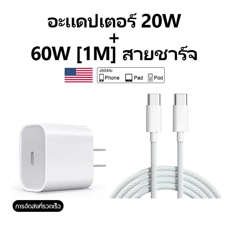 สายชาร์จ 1 เมตร USB-C เป็น type C 60W สําหรับ iPhone 15 Pro Max Android a-pple I-pad