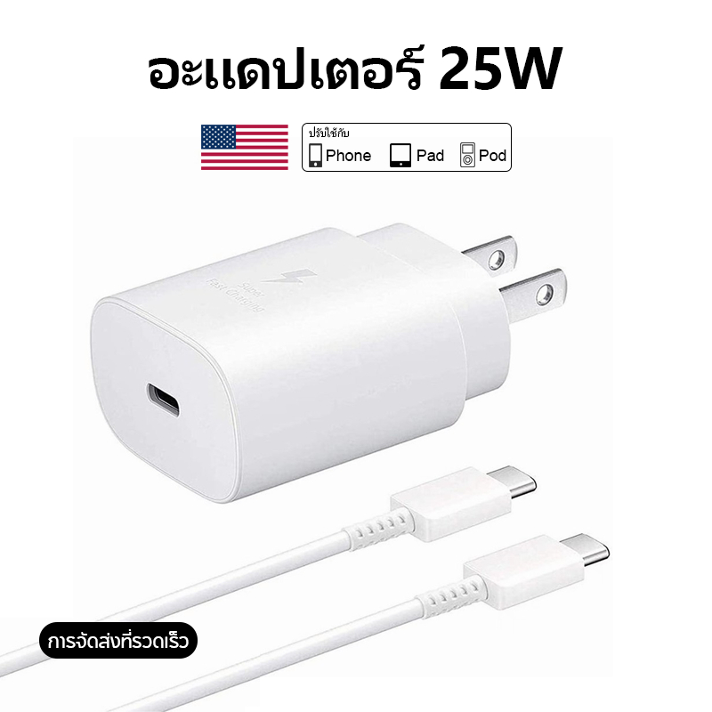 【รับประกัน 1 ปี】25W 3A หัวชาร์จ type-C to type C 25Wหัวชาร์จเร็ว ชาร์จเร็วมาก เครื่องชาร์จเร็ว