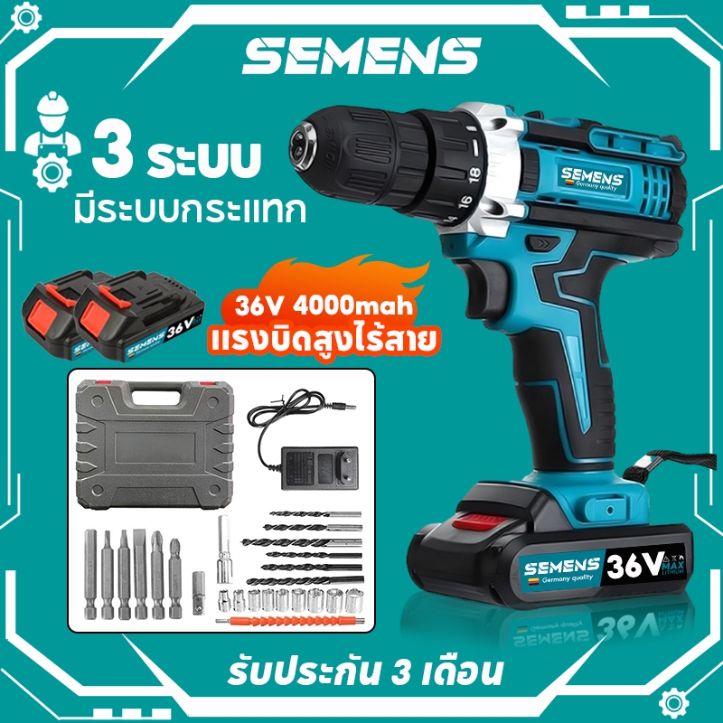 [COD] สว่านไร้สาย 21V/36V 3 ระบบ มีระบบกระแทก แบตเตอรี่ Li-ion 2 ก้อน พร้อมอุปกรณ์รวม 32 ชิ้น