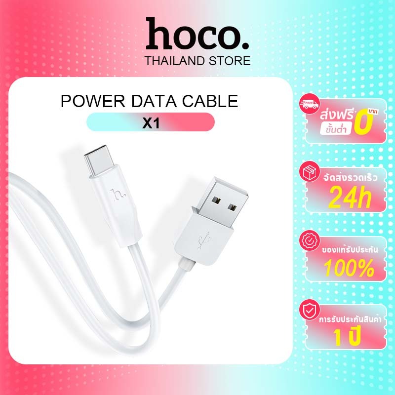 hoco. x1 สายเคเบิลพาวเวอร์ดาต้า Android และ IOS/Type-C กระแสไฟฟ้า 2.1A ความยาวสาย 1 เมตร
