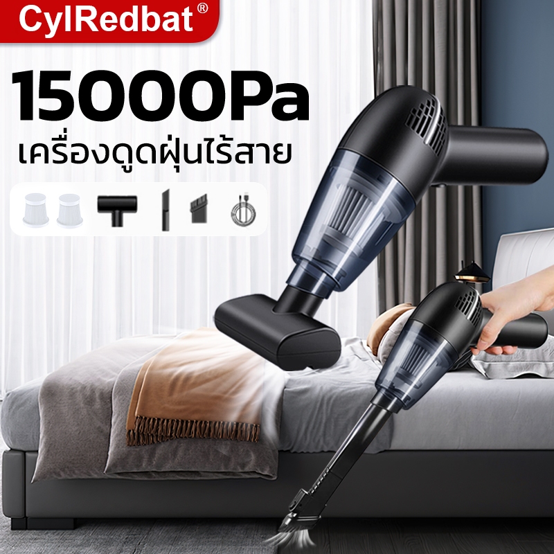 CylRedbat 3in1เครื่องดูดฝุ่นเล็ก15000Paที่ดูดฝุ่นไร้สายแบบมือถือ ดูดฝุ่นในรถWet&amp;Dry car vacuumแรงดูด ดูดผม ใช้ได้ในบ้าน นอน ขนแมว