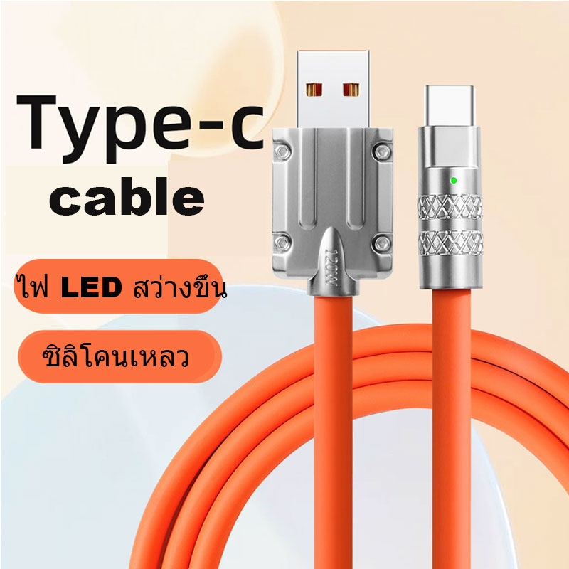 คุณได้รับ ของขวัญ 1 ชิ้น，สายซิลิโคนสำหรับมัดรวมสายชาร์จ，120W 6A Micro USB สายชาร์จเร็วมาก Type C ซิลิโคนเหลว ชาร์จเร็ว สายเคเบิลข้อมูล สําหรับ Huawel Xiaoml