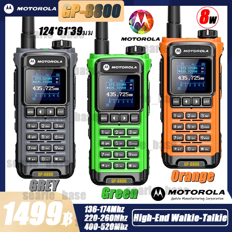 Motorola GP-8800 124*61*39มม 8W 5000mAh Walkie_Talkie  （136-174/220-260/400-520Mhz）