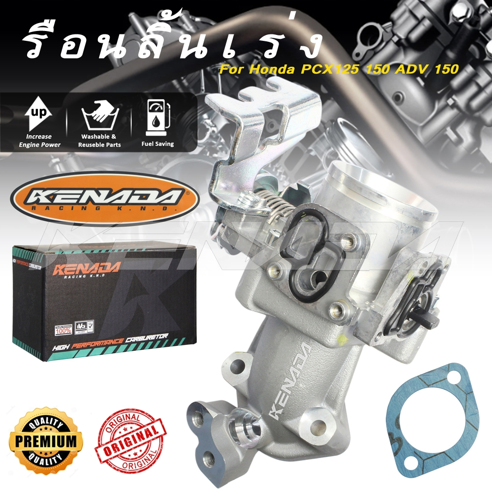 KENADA RAING เรือนลิ้นเร่ง PCX150 ปาก รือนลิ้นเร่งpcx เรือนpcx150 ลิ้นเร่งpcx150 28mm 30mm 32mm 34mm