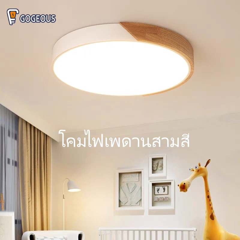 【รับประกัน10ปี】ไฟเพดานบ้าน ไฟเพดาน led ด้วยรีโมทคอนโทรล โคมไฟเพดาน ไฟเพดาน led ทรงกลม บางเฉียบ ทันสมัย โคมไฟเพดาน สามสี โคมไฟตกแต่งเพดาน
