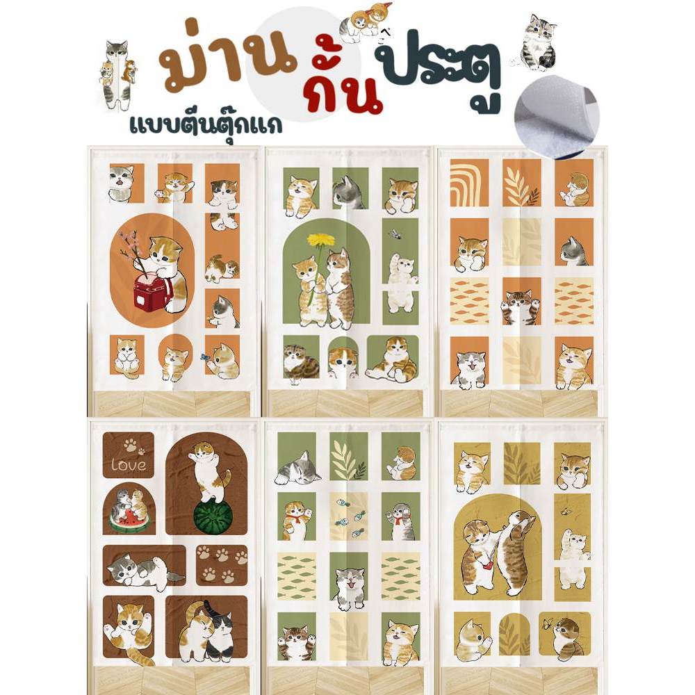 ผ้าม่านกั้นห้องอาบน้ํา ลายการ์ตูนแมว แบบสั้น ไม่ต้องเจาะรู สําหรับห้องครัว ห้องนอน ห้องน้ํา