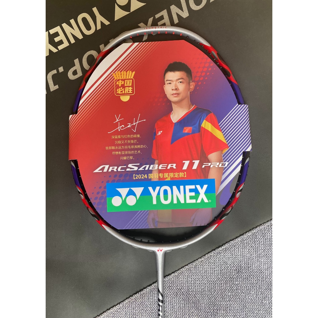 【จัดส่งในวันเดียวกัน】YONEX ไม้แบดมินตัน ARCSABER 11 PRO Zheng Si Wei ฉบับลายเซ็น ไม้แบดมินตันพิเศษสำหรับทีมจีน ARS-11PRO 4UG5