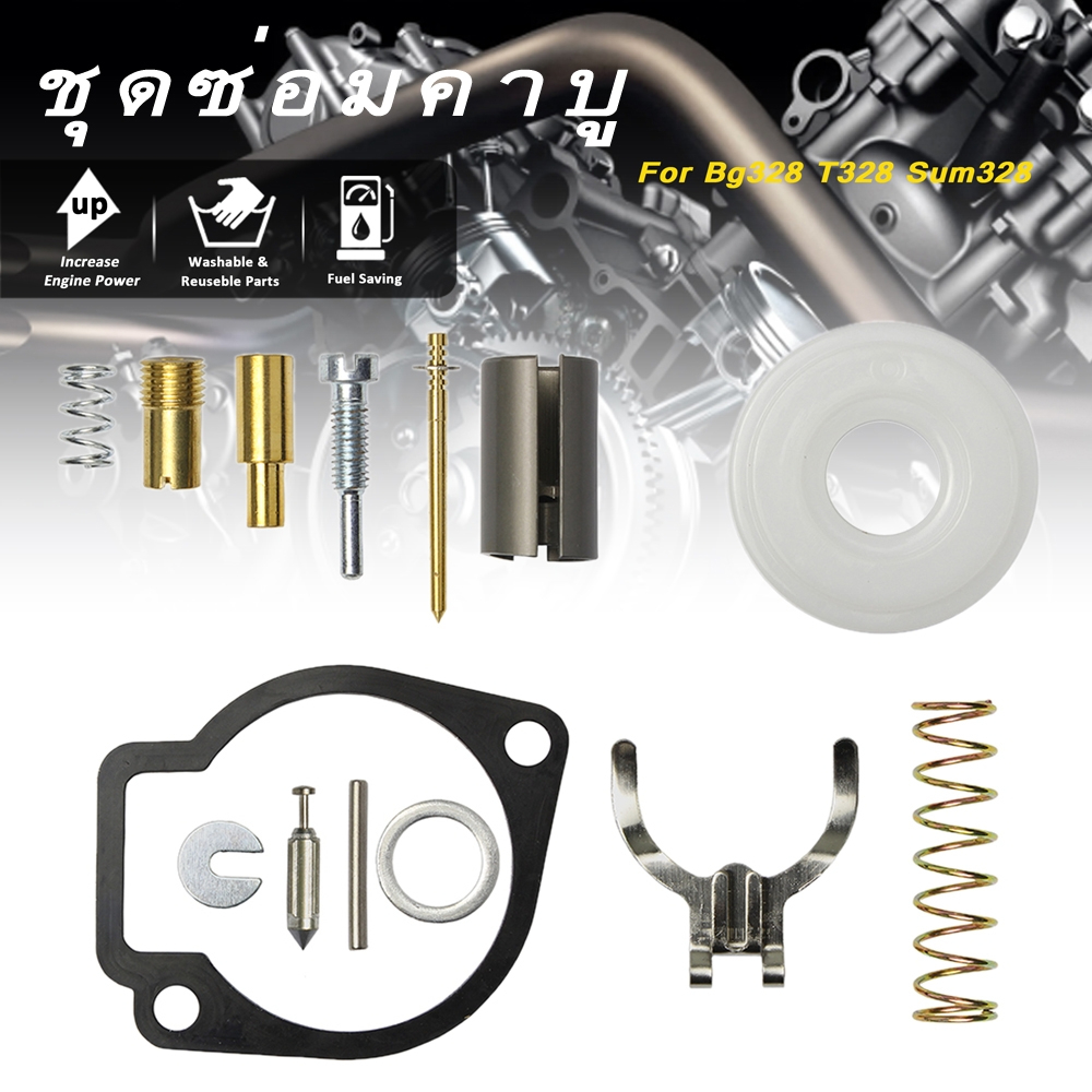 ชุดซ่อมคาร์บู 328 สำหรับเครื่องตัดหญ้า Tanaka BG328 T328 SUM328 1E36F