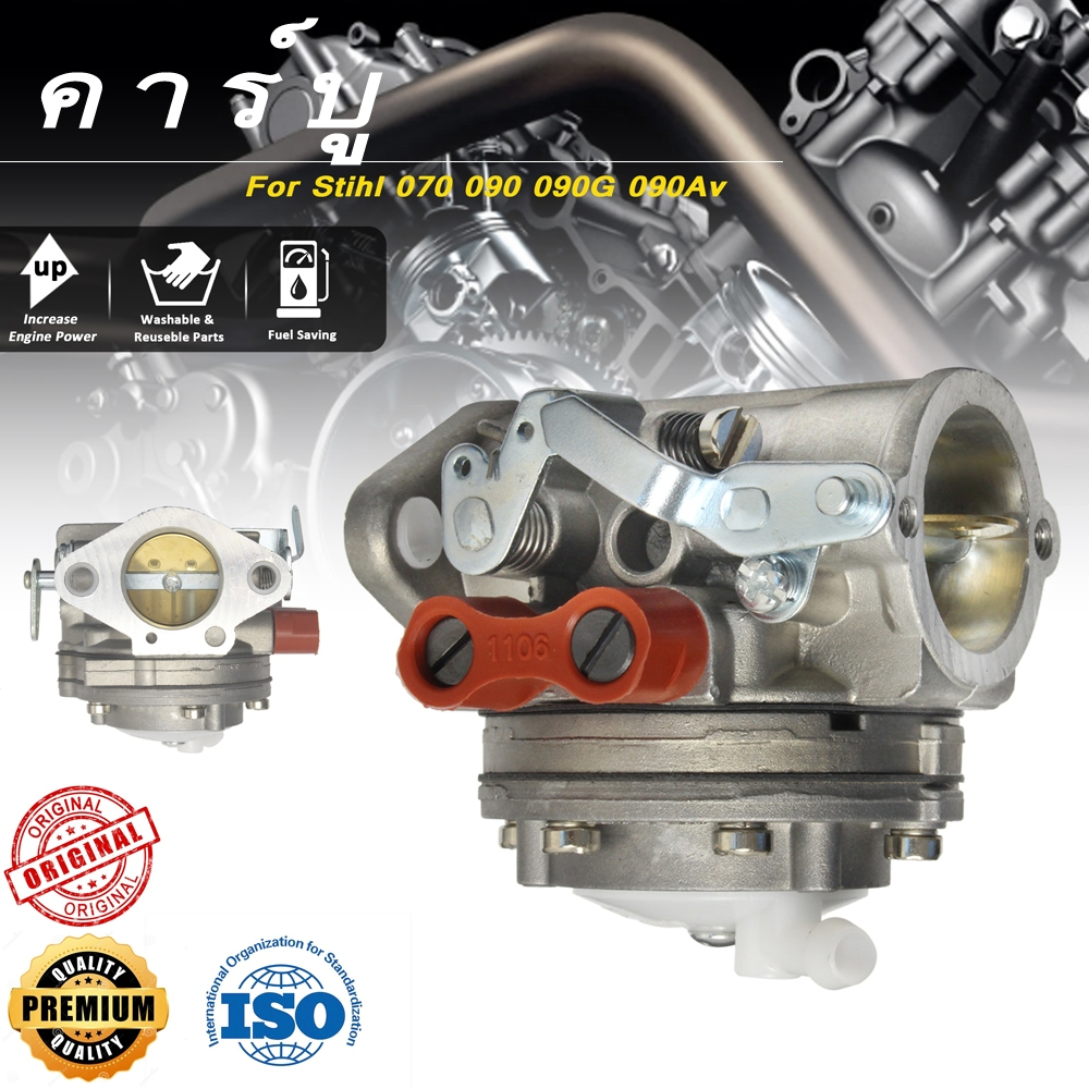 คาบู คาบูเรเตอร์ คาร์บูเรเตอร์เลื่อยยนต์ 070 คาร์บูเลื่อยยนต์070 คาบู070 คาบูเรเตอร์070