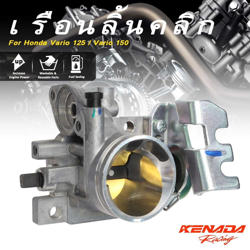 เรือนลิ้นคลิก125/150[click125/150]Vario 150 Repsol Click 150i 125 Pcx150 Vision110 Dio110