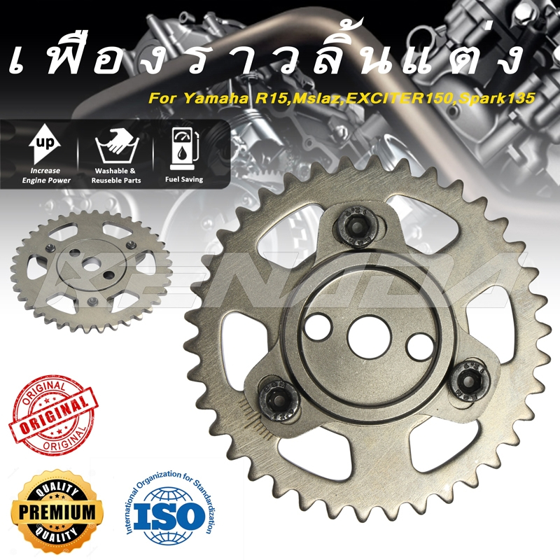 KENADA RACING เฟืองปรับองศาแคม เฟืองโซ่ราวลิ้น R15,Mslaz,EXCITER150,Spark135 38T CB15OR SONIC 150 NEW 34T Mio Fino Nouvo เฟืองแคมแต่งแบบปรับองศาได้ เฟืองบิดแคม สำหรับ มีโอ นูโว ฟีโน่ Wave100-110 WAVE-125 34Tเก่า เฟืองแคมแต่งแบบปรับองศาได้