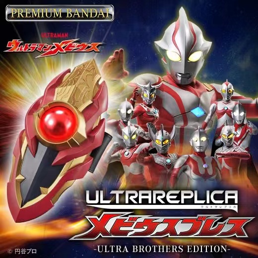 [พร้อมส่ง] Bandai/bandai ใหม่ โมเดลหม้อแปลง PB Limited UR ULTRAMAN MEBIUS