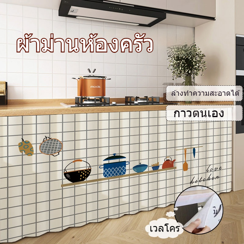 ผ้าม่าน กันฝุ่น สําหรับตกแต่งตู้เสื้อผ้า ห้องครัว