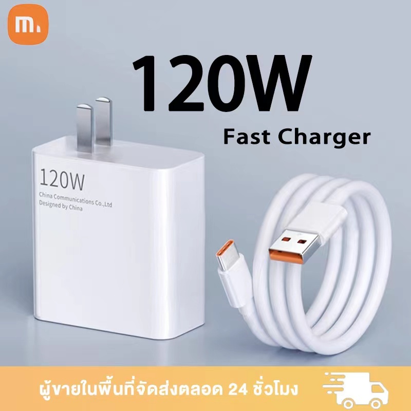 Super หัวชาร์จ 33W 67W 120W หัวชาร์จ +สายชาร์จ 6A สำหรับ Xiaomi USB Type C รองรับ Quick Charge