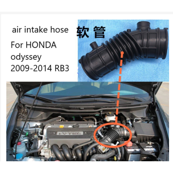 ท่ออากาศรถยนต์ สําหรับ HONDA odyssey 2009 2010 2011 2012 2013 RB3 /2.4 17228-RLG-000