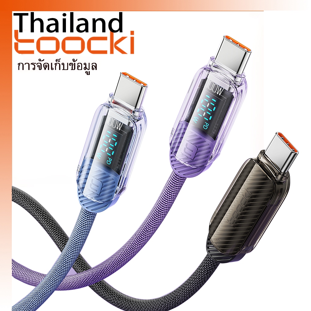 Toocki สายชาร์จ Type C เป็น Type C 100W PD3.0 USB C เป็น USB C พร้อมจอแสดงผลดิจิทัล LED