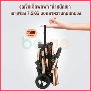 Beige รถเข็นเด็ก รถเข็นเด็กพับได้ 0-5 ปี พกพาสะดวก 4 ล้อ โช๊คอัพ ล้อ พร้อมเบรก 3ระดับ(นั่ง/เอน/นอน)