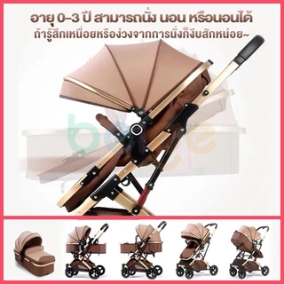 Beige รถเข็นเด็ก รถเข็นเด็กพับได้ 0-5 ปี พกพาสะดวก 4 ล้อ โช๊คอัพ ล้อ พร้อมเบรก 3ระดับ(นั่ง/เอน/นอน)