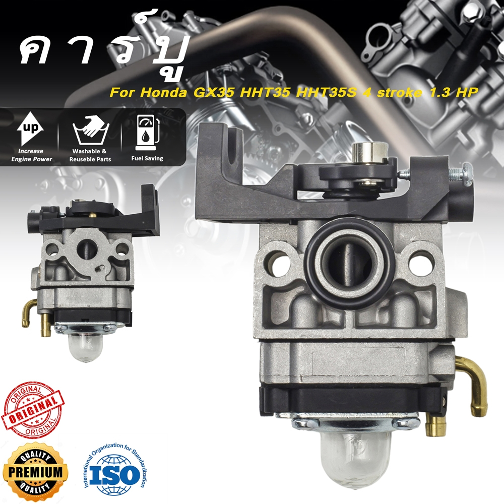 คาร์บู เครื่องตัดหญ้า GX35 อย่างดี คาบูเรเตอร์ เครื่องตัดหญ้า 4 จังหวะ คาบู คาบูเรเตอร์