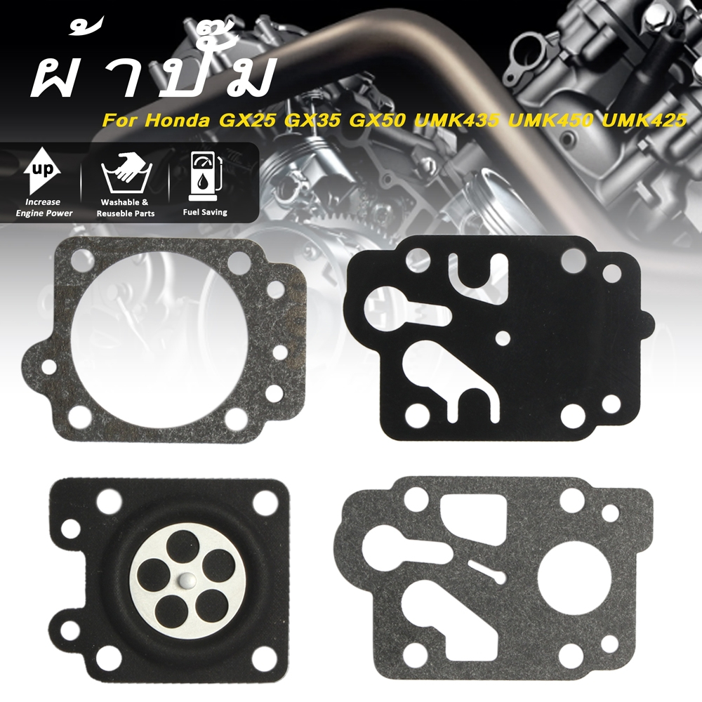 ผ้าปั๊ม GX25 GX35 GX50 767 260 GX35 ฮอนด้า คาร์บู UMK435 UMK450 UMK425 ชุดผ้าปั๊ม ชุดซ่อมคาร์บู คาบู