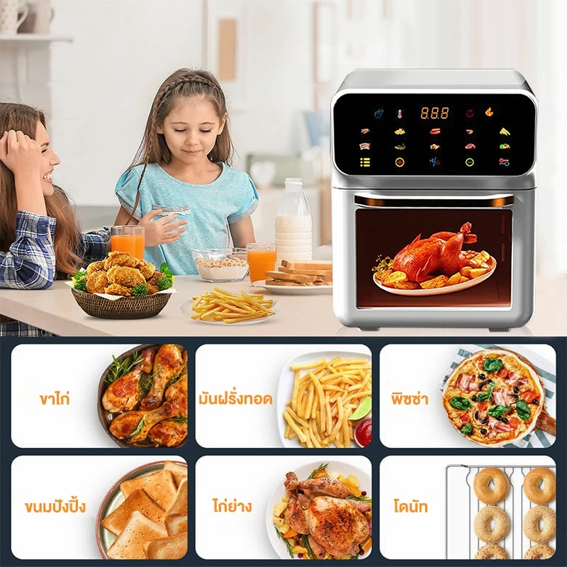 TIXX หม้อทอดไร้น้ำมัน 15 ลิตร รุ่น FD-1015 เตาอบหน้าจอสัมผัสมัลติฟังก์ชั่น หม้อทอดไฟฟ้า ไร้หม้อทอดลึก thumbnail 9