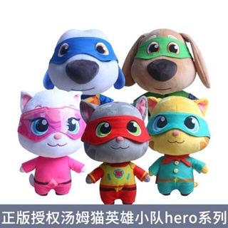 ตุ๊กตาทอม แฮโร่ Talking Tom Hero ของเล่นตุ๊กตา ลิขสิทธิ์แท้ ไม่ใช่ไฟฟ้า ของขวัญเด็ก พร้อมส่ง