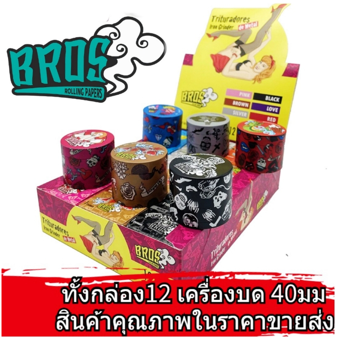 (ขายส่ง!! ยกกล่อง 12 ชิ้น) Grinder BROS แบบโลหะ 40MM ที่บดสมุนไพร เครื่องบดสมุนไพร