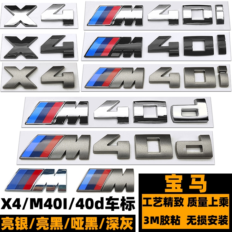 สติกเกอร์โลโก้ติดท้ายรถยนต์ สีดํา สีเทา ดัดแปลง สําหรับ Bmw X4 M40I X4M X4 M40D X4M40I