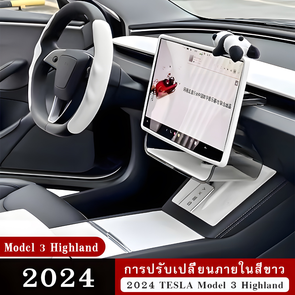 【การจัดส่งที่รวดเร็ว】Tesla 2024 Model 3 Highland performance ถ้วยผู้ถือกล่องเก็บอุปกรณ์เสริมหน้าจอซิลิโคนฝาครอบ Model 3 Highland performance สีขาวอุปกรณ์ตกแต่งภายใน
