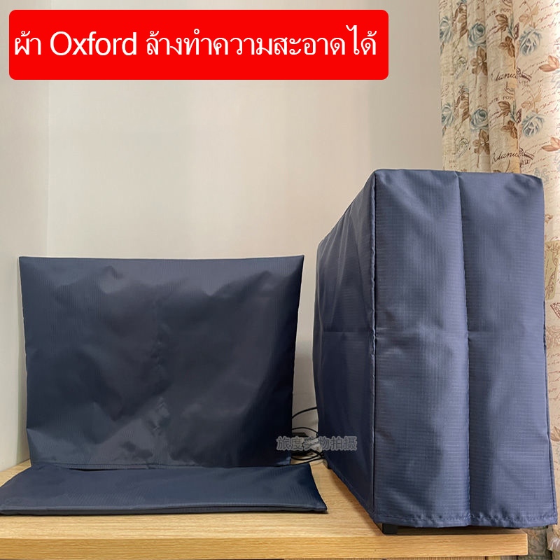 ผ้าออกซฟอร์ด คอมพิวเตอร์ ป้องกันฝุ่น ฝาครอบเดสก์ท็อป โฮสต์คีย์บอร์ด ฝาครอบป้องกันฝุ่น กันน้ํา / กระเป๋าเก็บผ้าคลุมทีวี