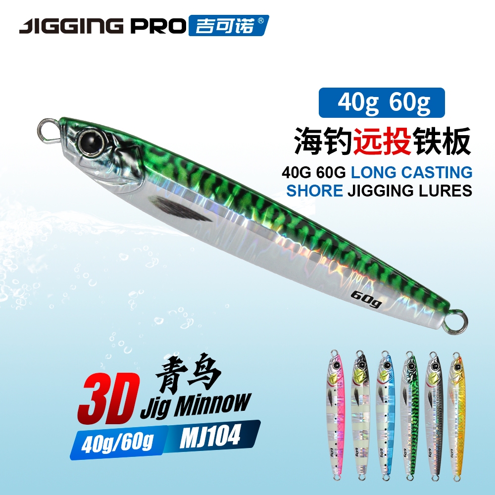 JIGGING PRO 40g 60g 3D Jig Minnow Casting Jig Shore Jigging Lure ตกปลาทะเลโลหะ JIG เหยื่อ