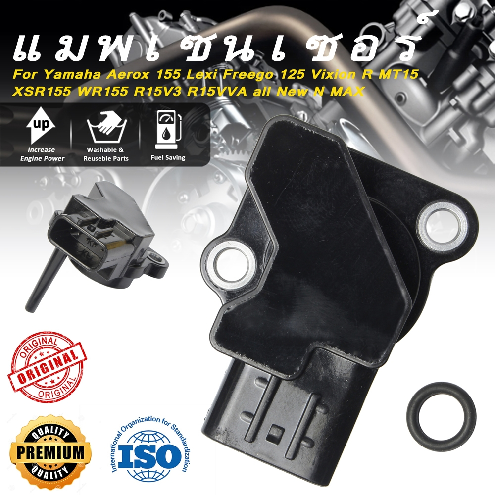 แมพเซนเซอร์เรือนลิ้นเร่ง (TPS) AEROX155 New R15 แม็พเซ็นเซอร์