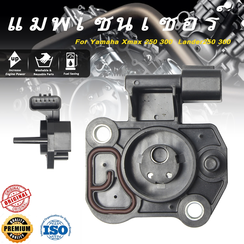แมพเซ็นเซอร์ Xmax แมพเซ็นเซอร์เรือนลิ้นเร่งX-MAX  XMAX Tps Xmax 250 300 Lander250 300