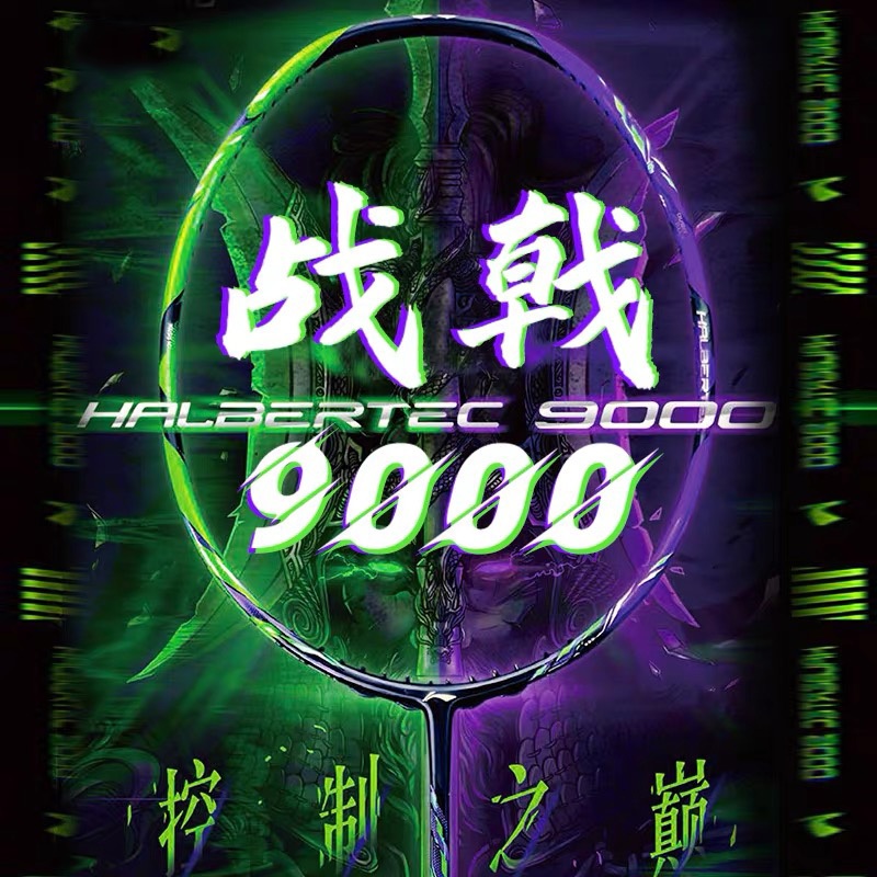 Li Ning HALBERTEC 9000 แร็กเก็ตแบดมินตัน ของแท้ ควบคุมการต่อสู้ การแข่งขันระดับมืออาชีพ และการป้องกันด้วยคาร์บอนไฟเบอร์ทั้งหมด (ของแท้ 100%)