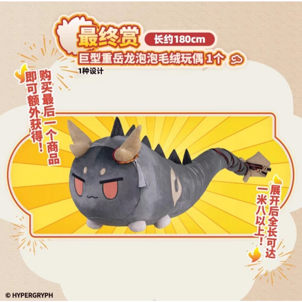 Arknights Chongyue VER.ตุ๊กตาน่ารัก