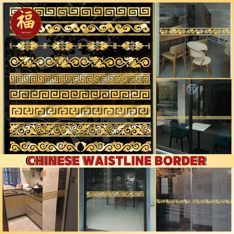สติกเกอร์ตกแต่งร้านอาหารจีนสีทอง สำหรับติดผนังกระจกหน้าต่างประตูห้องรับแขก แบบลอกได้ไม่ทำลายพื้นผิว สติกเกอร์วอลล์เปเปอร์กันน้ำลอกได้ไม่เสียพื้นผิวสไตล์จีนสีทองสำหรับติดกระจกหน้าต่างประตู