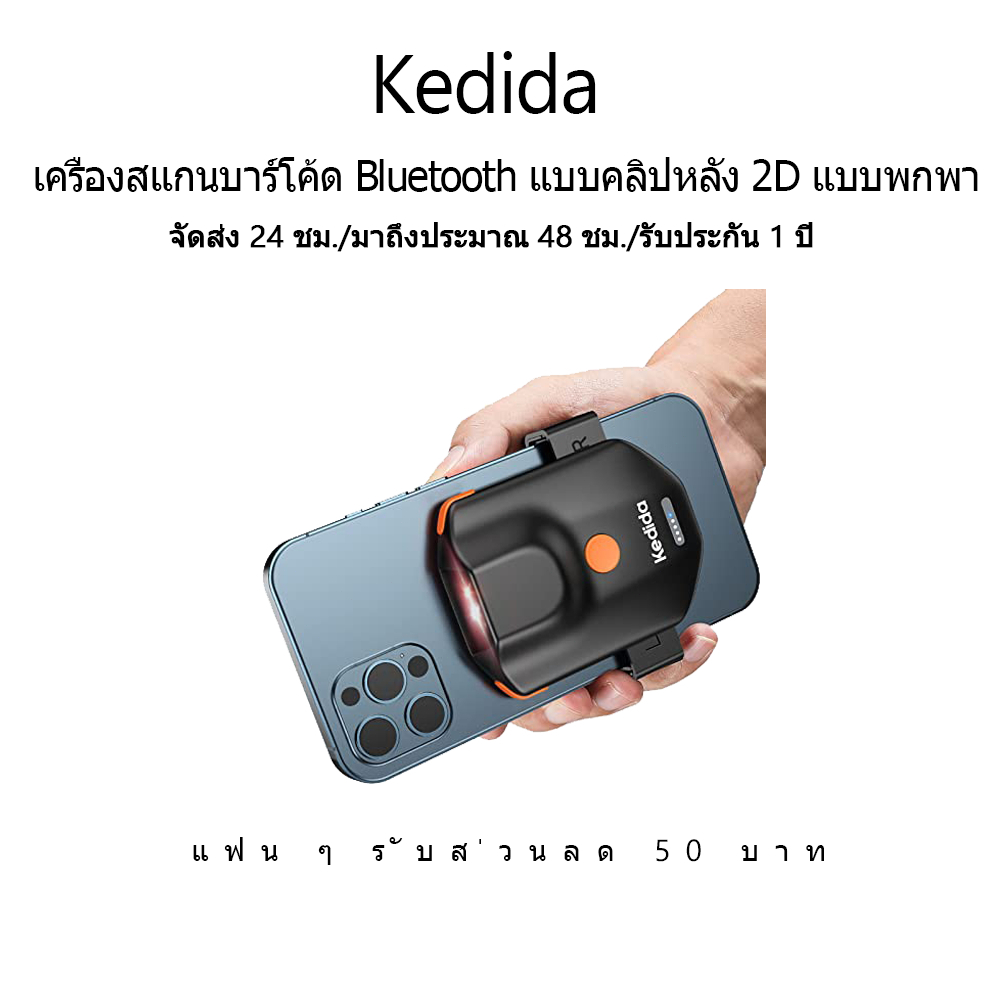 Eyoyo Kedida เครื่องสแกนบาร์โค้ดบลูทูธไร้สาย 2D 1D QR แบบพกพา พร้อม Windows Mac Android iOS สําหรับร