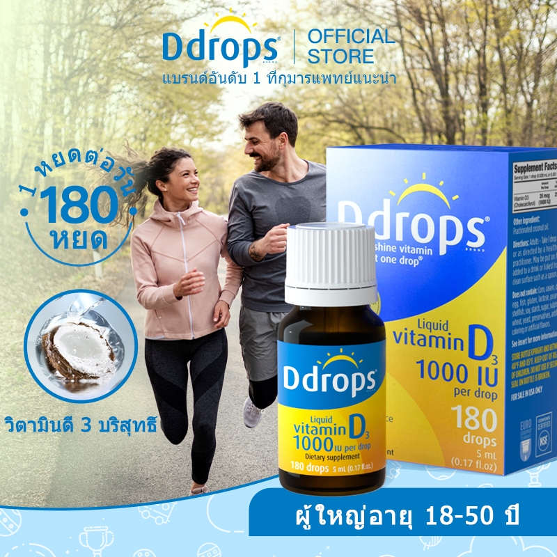 Ddrops สําหรับผู้ใหญ่ 1000 IU 180 หยด วิตามิน D3 สําหรับคนท้อง รองรับกระดูกและระบบภูมิคุ้มกัน ช่วยให้ผมร่วง แพ้ง่าย (5 มล.)