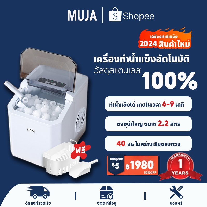 [COD] เครื่องทำน้ำแข็ง อัตโนมัติ 2L ผลิตน้ำแข็งภายใน 6-8min เครื่องทำน้ำแข็ง อัตโนมัติก้อนเล็ก เครื่องทำน้ำแข็ง