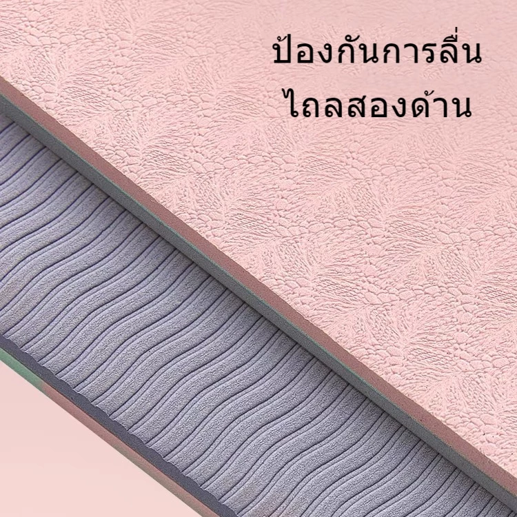 เสื่อโยคะ TPE หนาพิเศษ นุ่ม กันลื่น ขนาด 80 ซม. สําหรับกีฬาและฟิตเนส thumbnail 3