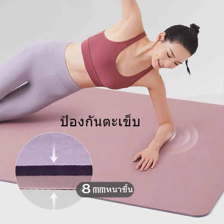 เสื่อโยคะ TPE หนาพิเศษ นุ่ม กันลื่น ขนาด 80 ซม. สําหรับกีฬาและฟิตเนส thumbnail 9